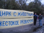 Цирк ХХI века: без животных, без жестокости<br>
  Пикет во вторник 6 сентября 2011 г. на Цветном бульваре -71.jpg