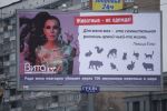Певица Ёлка : Животные - не одежда!. Этичная реклама в Тюмени