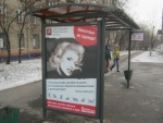 100 щитов с антимеховой рекламой в Москве - лучший подарок к Новому году!  - 030.jpg