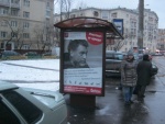 100 щитов с антимеховой рекламой в Москве - лучший подарок к Новому году!  - 030.jpg