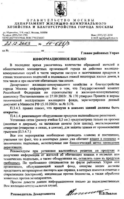 http://www.vita.org.ru/law/Zakonu/cat-info-letter.jpg