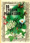 ЗК 71-ой годовщине освобождения Ленинграда от фашистской                блокады