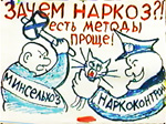 Наркоконтроль снова раскрыл ящик Пандоры