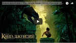 >Джон Фавро и диснеевская «Книга джунглей» спасают животных - ВИДЕО