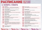 Расписание 12 ноября VEG-LIFE-EXPO 2016