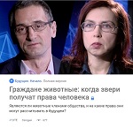 "Будущее. Начало." Ирина Новожилова на 
 "Дожде"