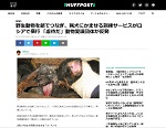   "Huffpost Japan"      .   