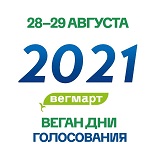 >Все на ВегМарт в эти выходные в Москве! 28-29 августа на Арбате, 24